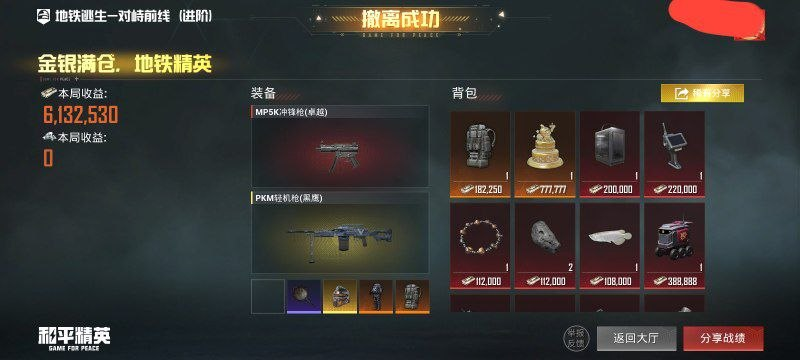 和平精英seart追锁内核破解-5.25 - 帖子图片1