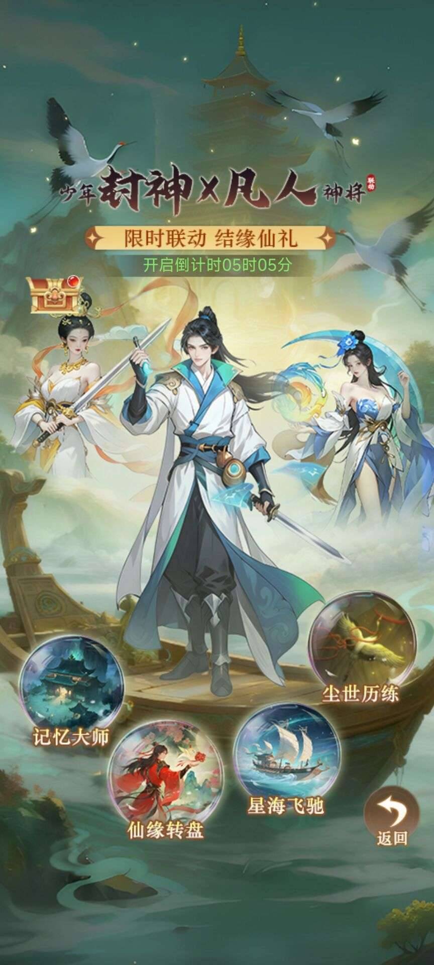 少年封神(gm) - 帖子图片2