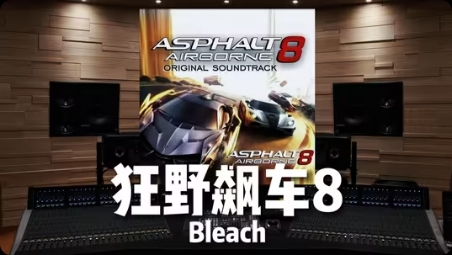 🔥狂野飙车8（无限货币➕解锁全车辆） - 帖子图片1
