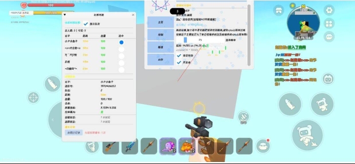 迷你世界恋情如月插件 - 帖子图片1