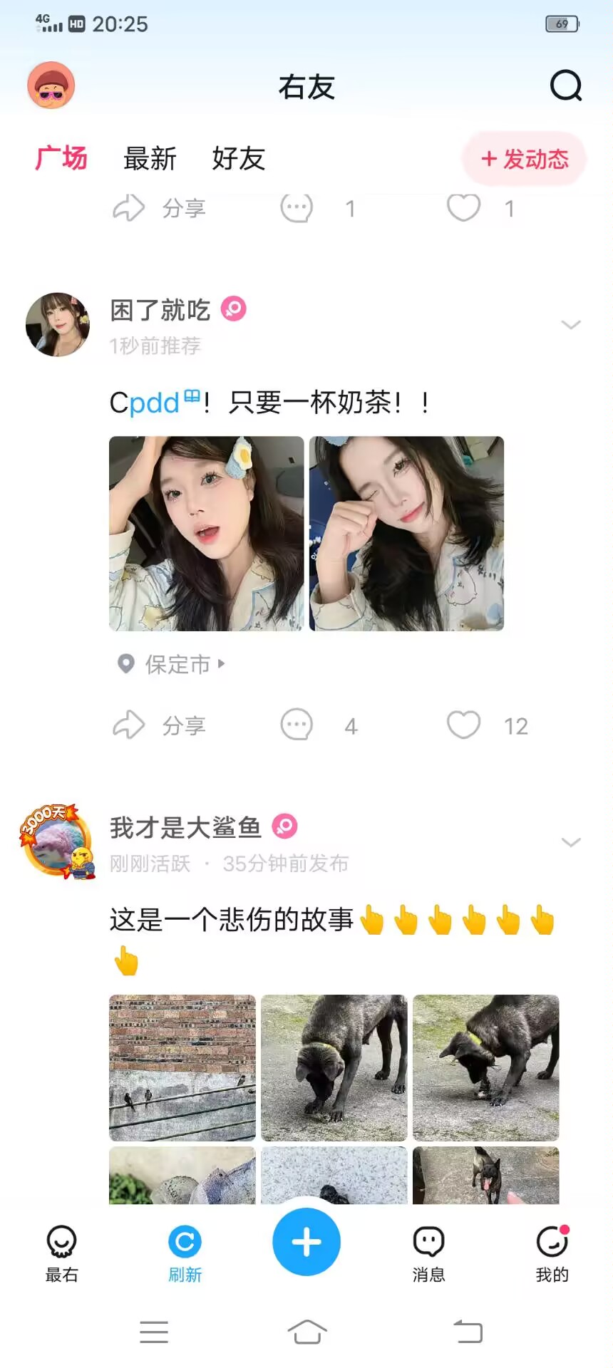 最右去广告纯净版｜延续内涵段子快乐基因，趣梗神评刷不停，全程清爽无干扰。 - 帖子图片1