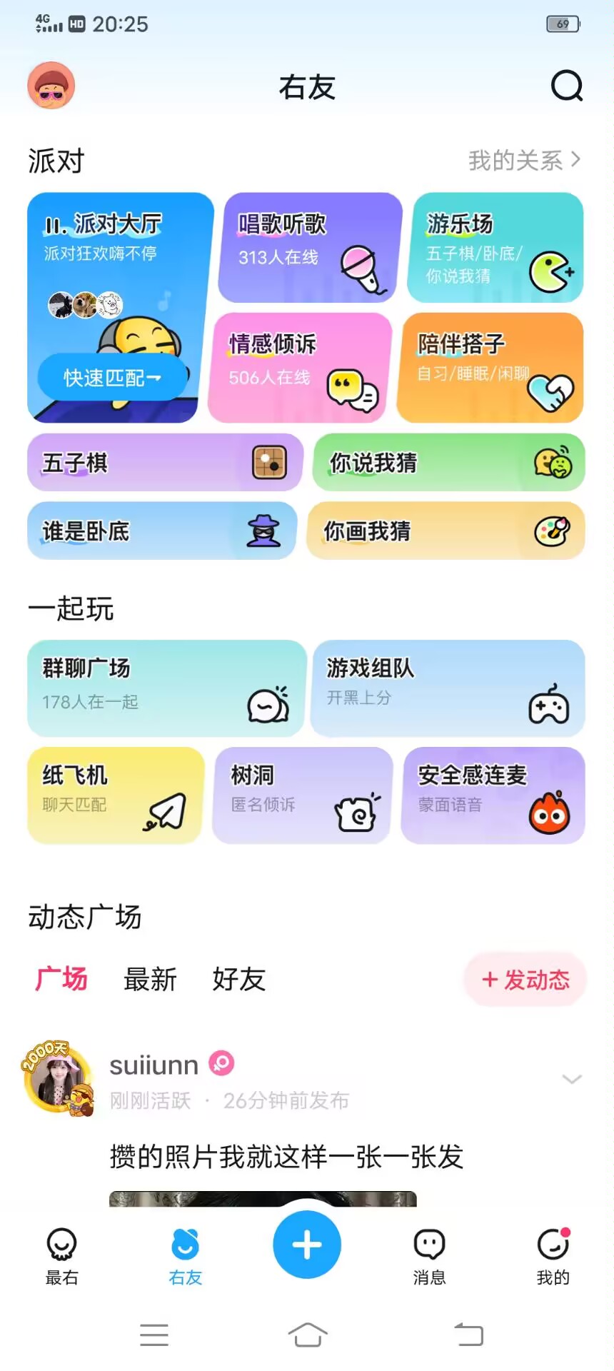 最右去广告纯净版｜延续内涵段子快乐基因，趣梗神评刷不停，全程清爽无干扰。 - 帖子图片2