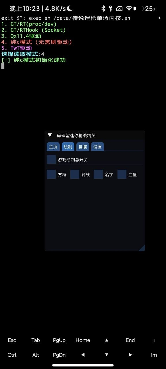 迷你枪战碎梦鲨单透内核辅助 - 帖子图片1