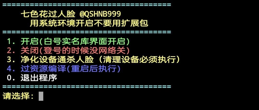 和平精英七色花过人脸内核破解 - 帖子图片1