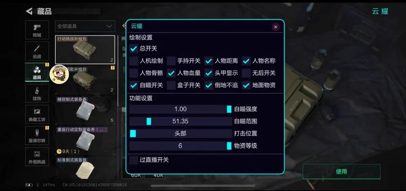 三角洲【云耀】容器直装1.9 功能全拿捏,稳得一批没话说‘ - 帖子图片1