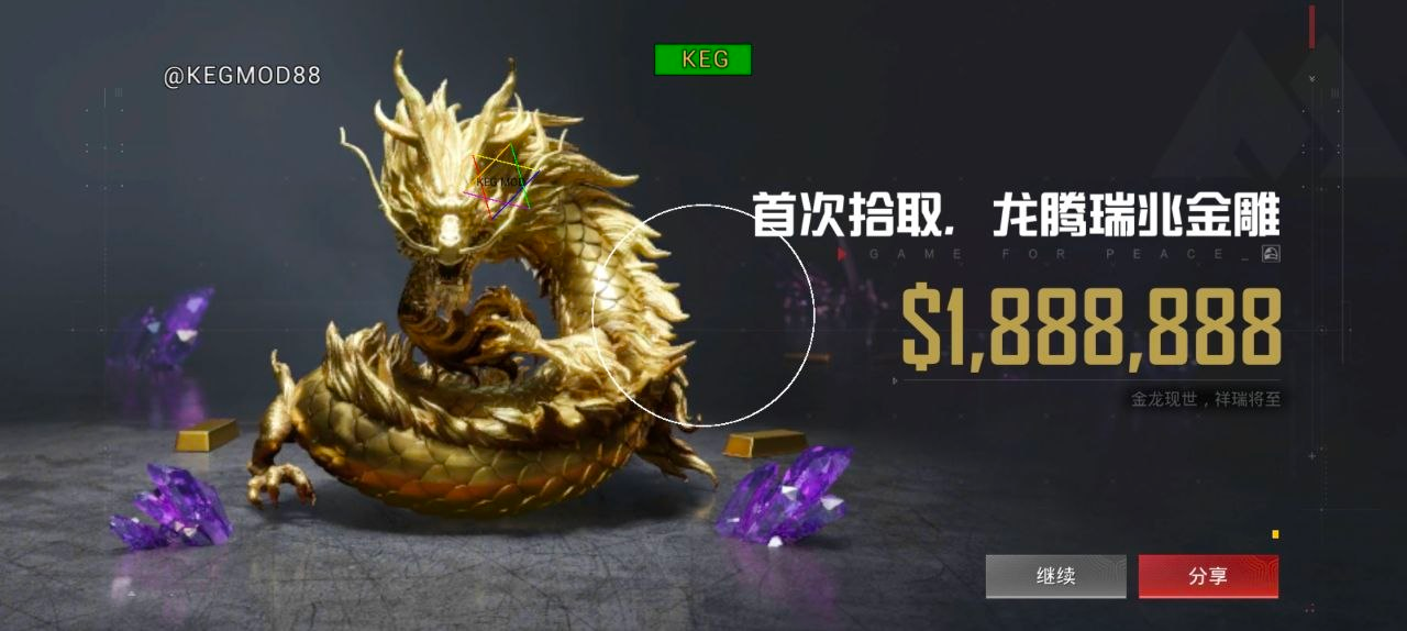和平精英KEG MOD 公益直装 - 帖子图片1