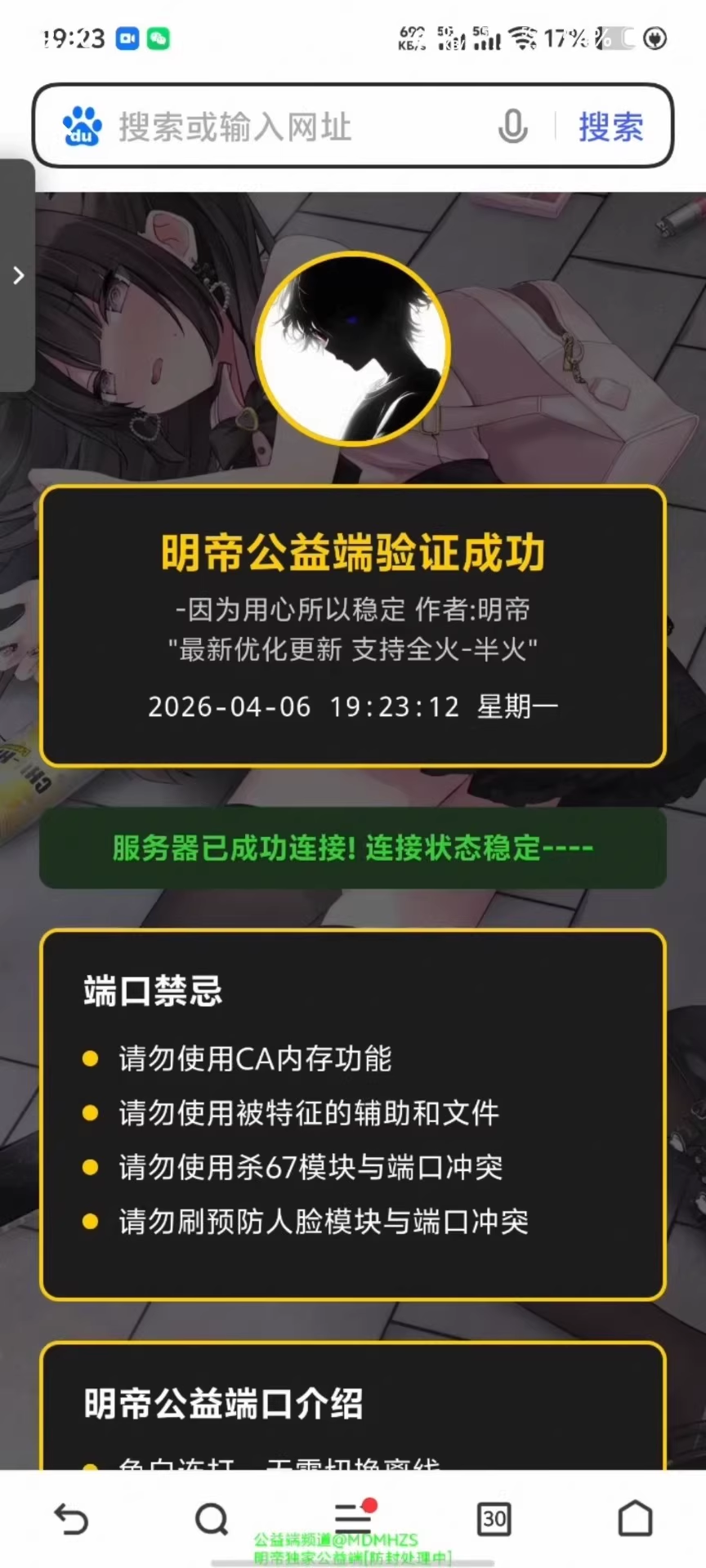 和平精英➡️明帝明帝公益端口 - 帖子图片1