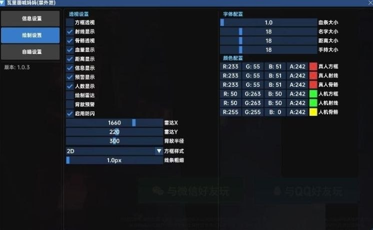 无畏契约瓦里喊妈妈内核破解5.27 - 帖子图片1