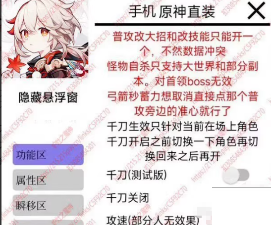 原神手游直装,最新6.5版本 - 帖子图片1