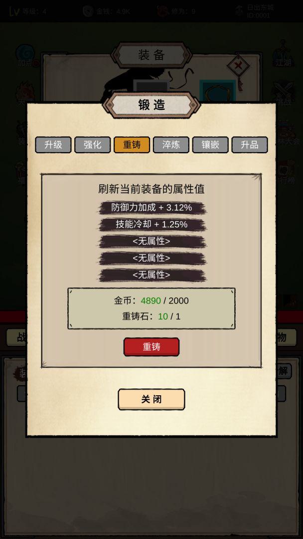 无敌挂机侠(内购免广) - 帖子图片3