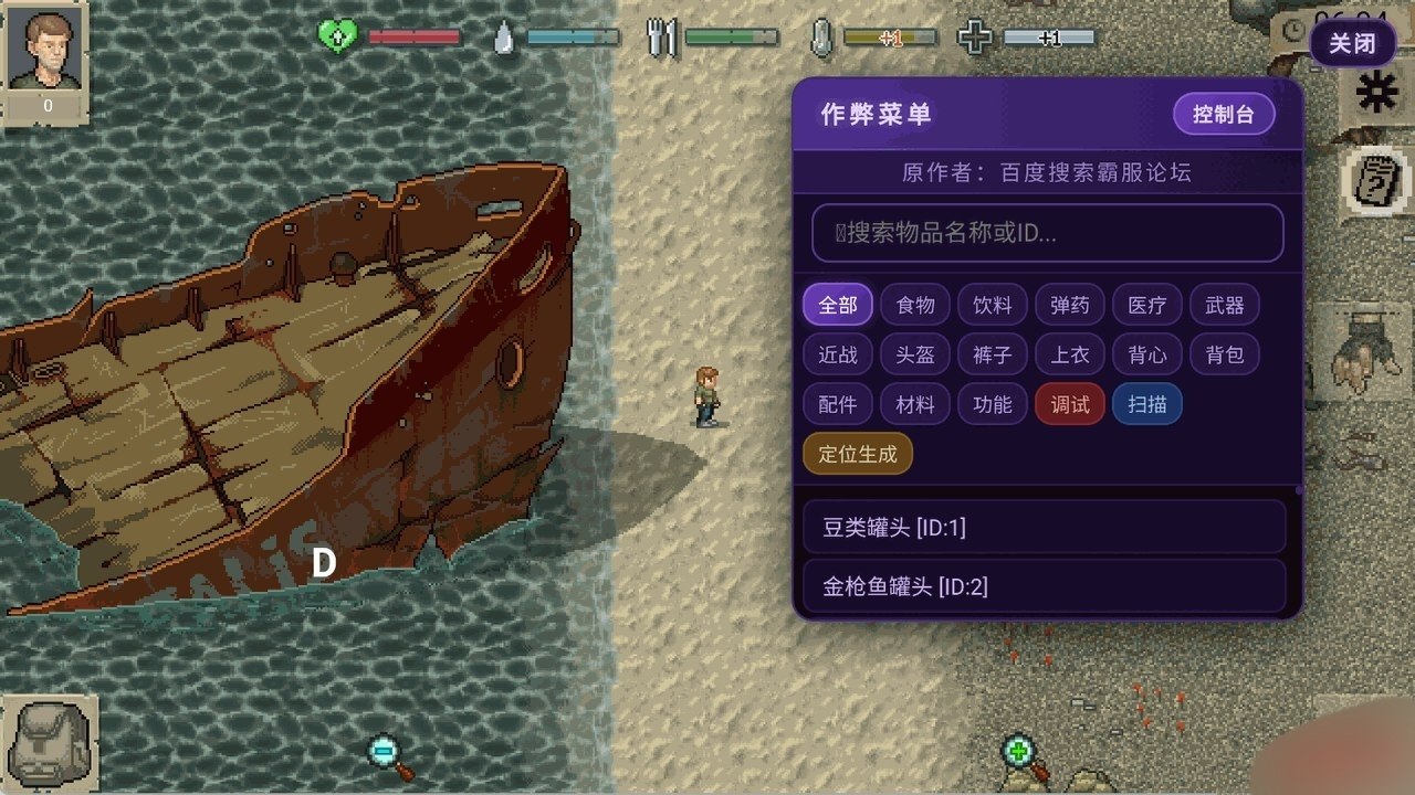 MiniDayZ+_Mod菜单直装辅助 - 帖子图片1