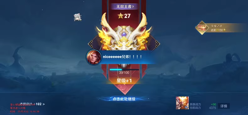 新赛季王者文件史诗级加强版 - 帖子图片1