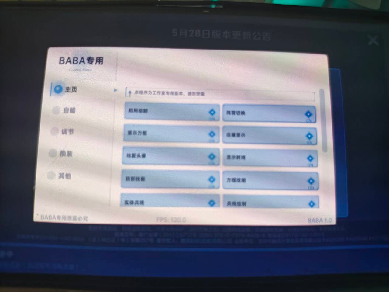 王者荣耀baba解密内核破解5.28 - 帖子图片1