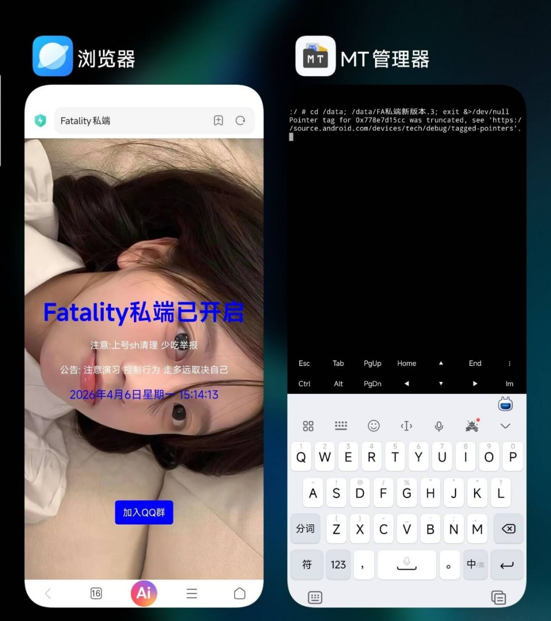 王者荣耀FA私端新版本全防破解 - 帖子图片1