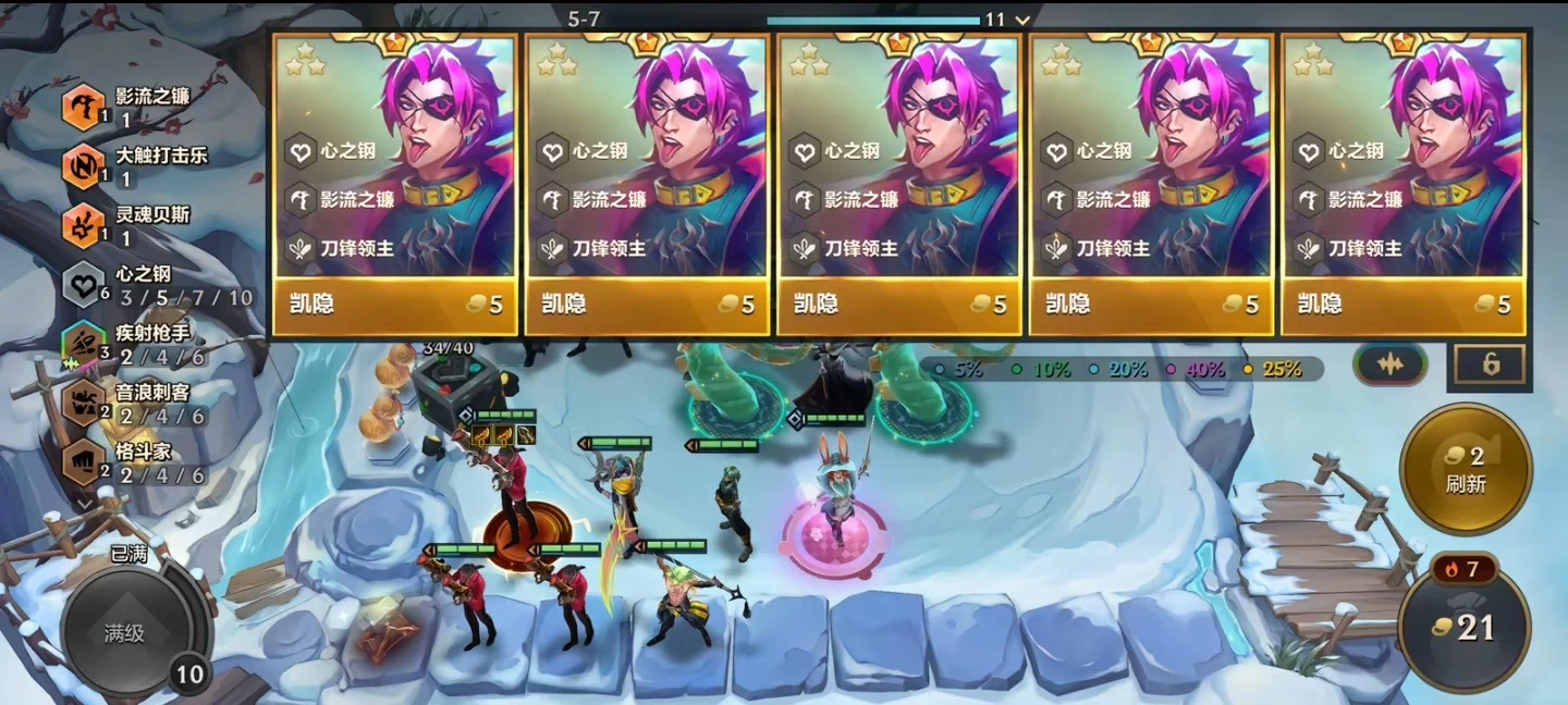 金铲铲之战 星球助手 公益无限金币辅助v4.0 - 帖子图片2