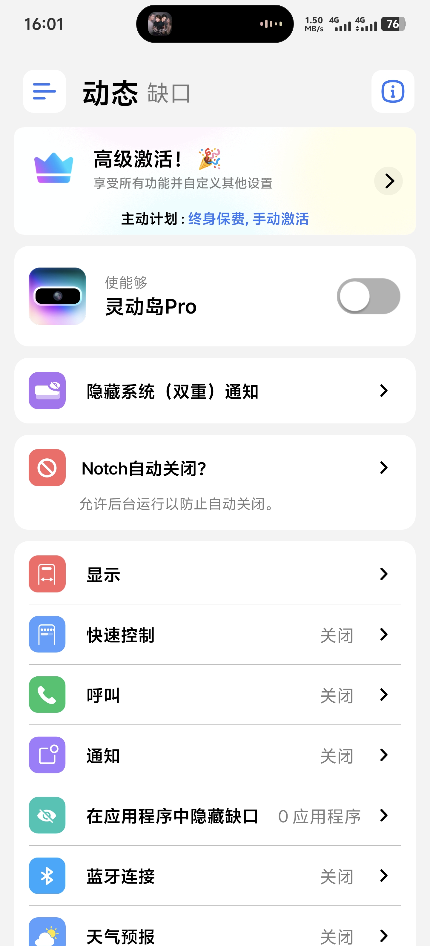 灵动岛Pro【秒拥有苹果同款灵动岛功能】最新版 - 帖子图片3