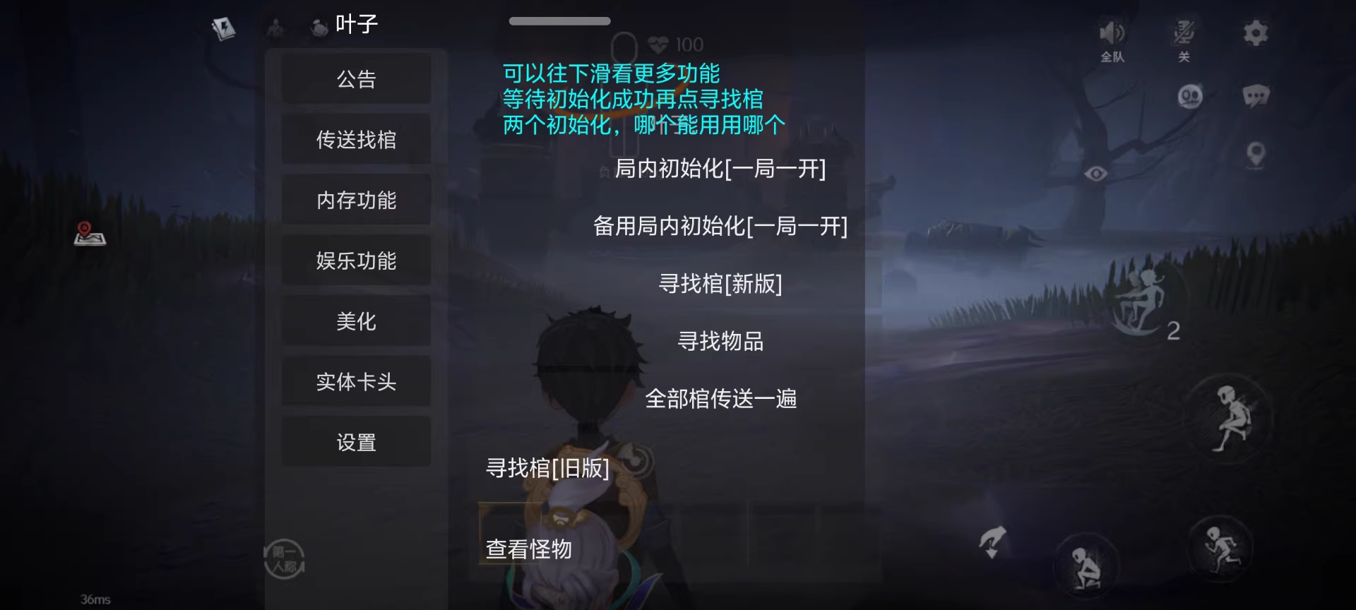 超自然行动叶子直装10.0破解 - 帖子图片2