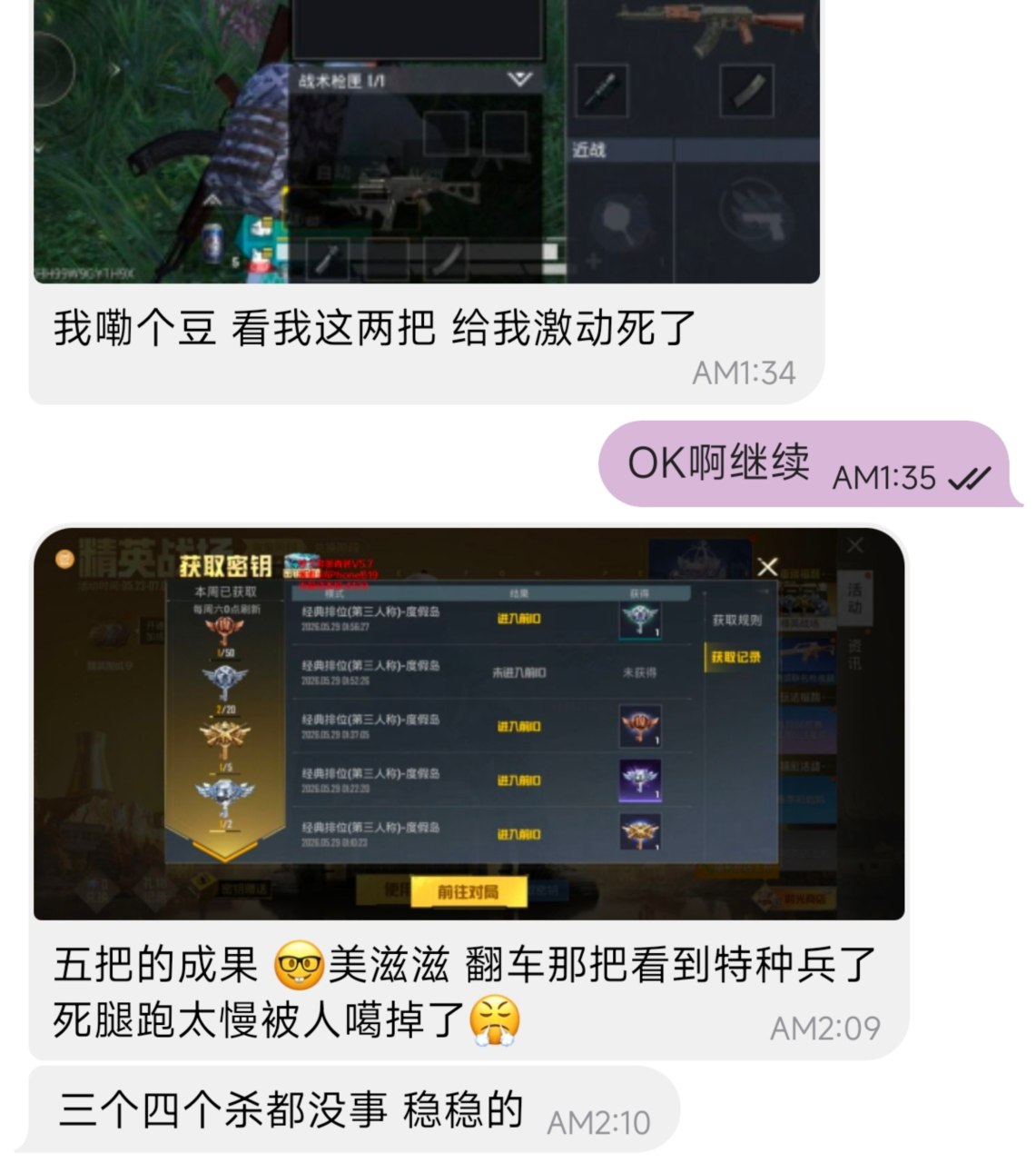 和平布丁公益容器直装 V5.7 - 帖子图片1