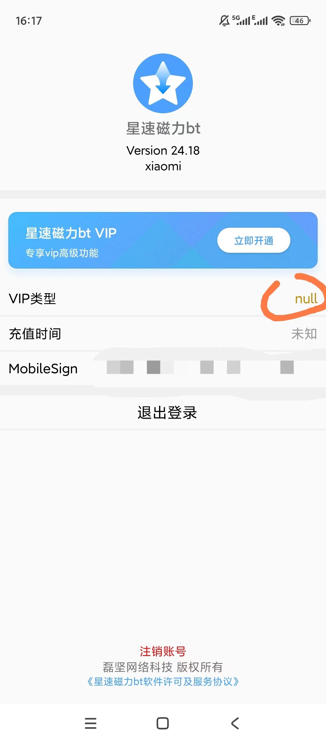 📥【原创解锁】星速磁力bt🔥v24.18🔥免登陆解锁会员 - 帖子图片3