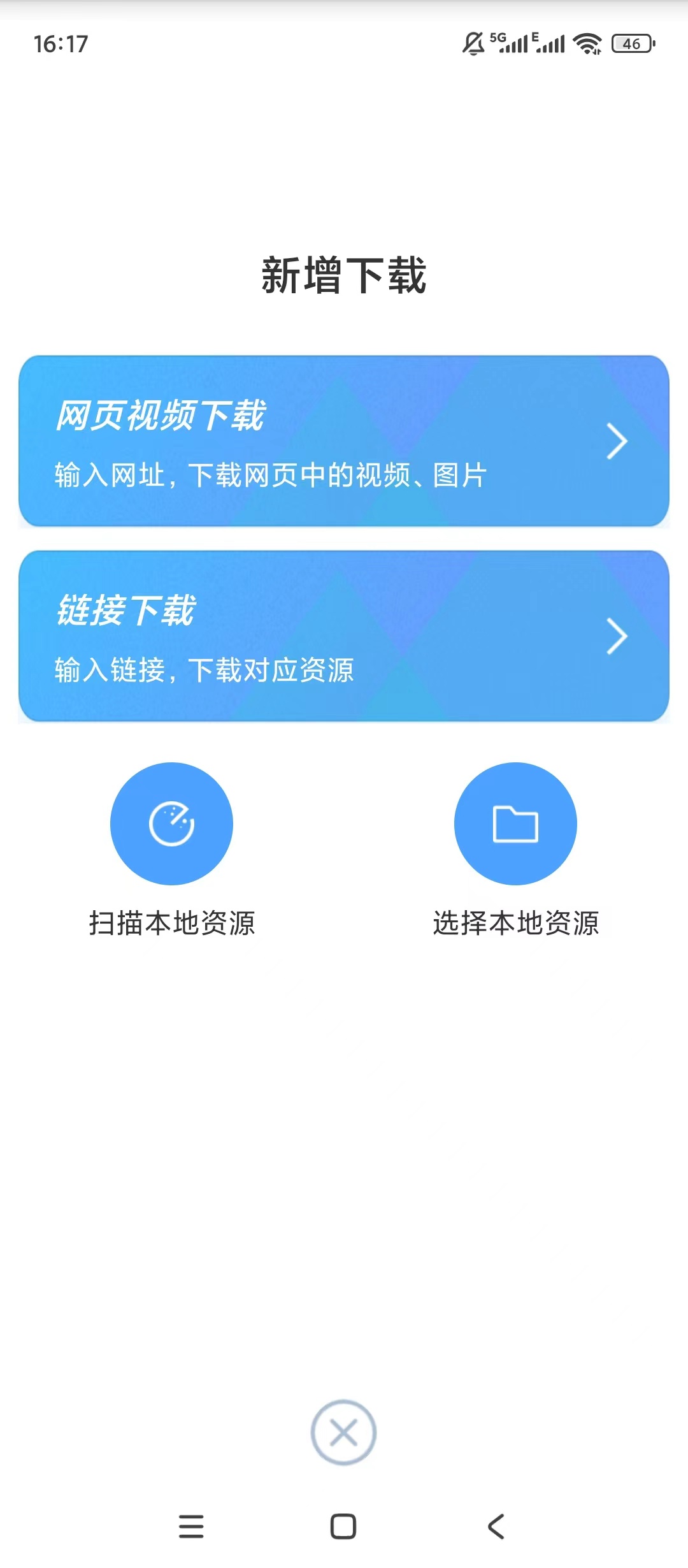 📥【原创解锁】星速磁力bt🔥v24.18🔥免登陆解锁会员 - 帖子图片2