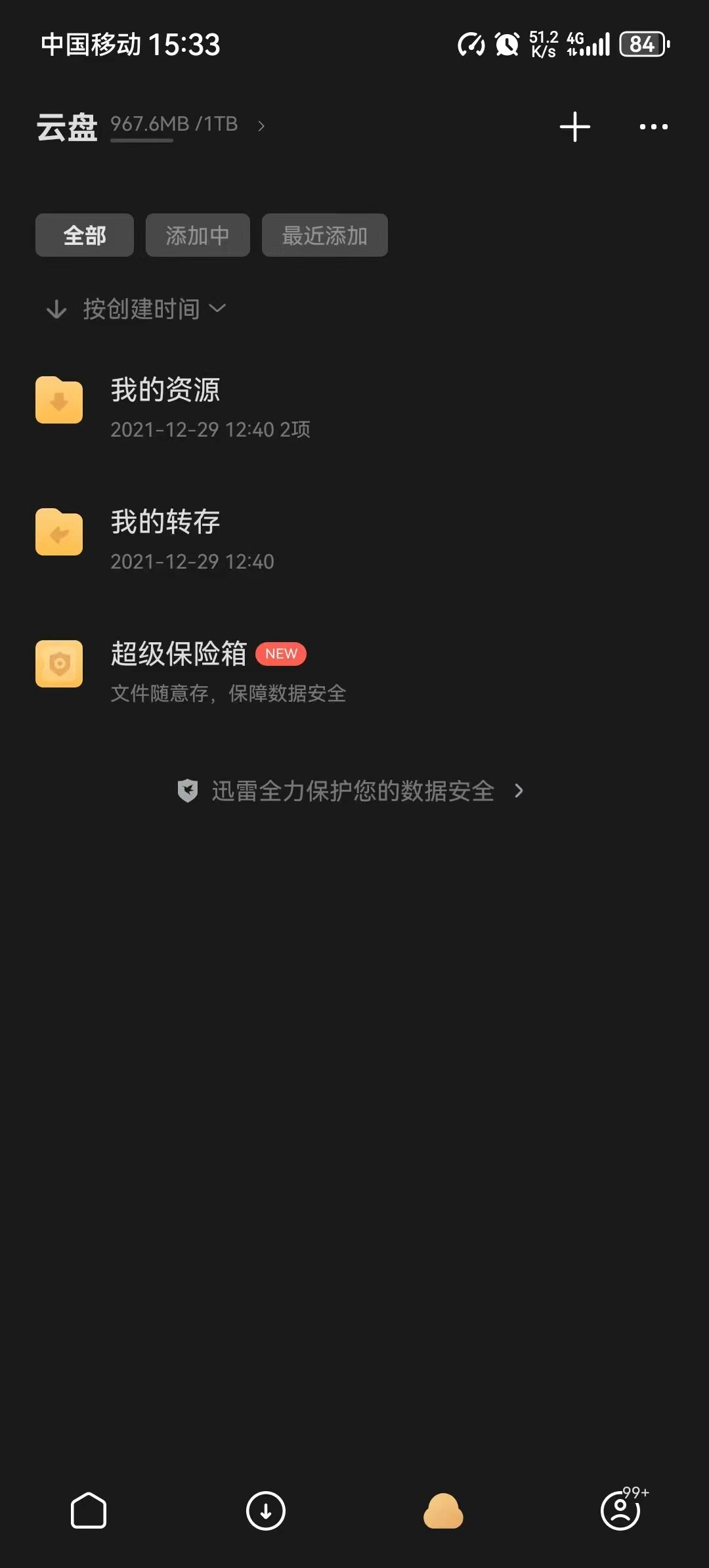 迅雷XG版，已经绿化SVIP！解锁SVIP会员特权,下载不限速,内置会员模块,绿化画质,4倍速播放,去黑边等 - 帖子图片3