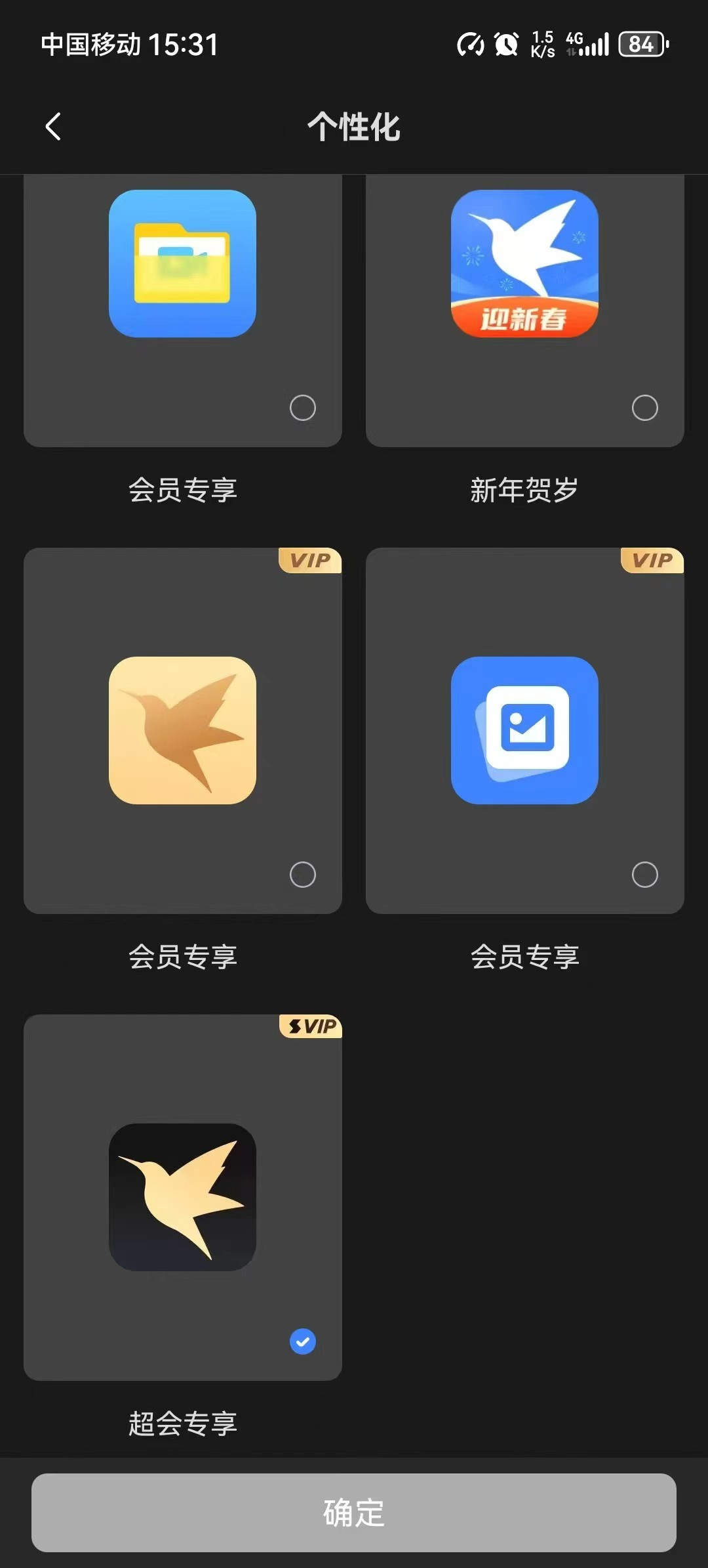 迅雷XG版，已经绿化SVIP！解锁SVIP会员特权,下载不限速,内置会员模块,绿化画质,4倍速播放,去黑边等 - 帖子图片2