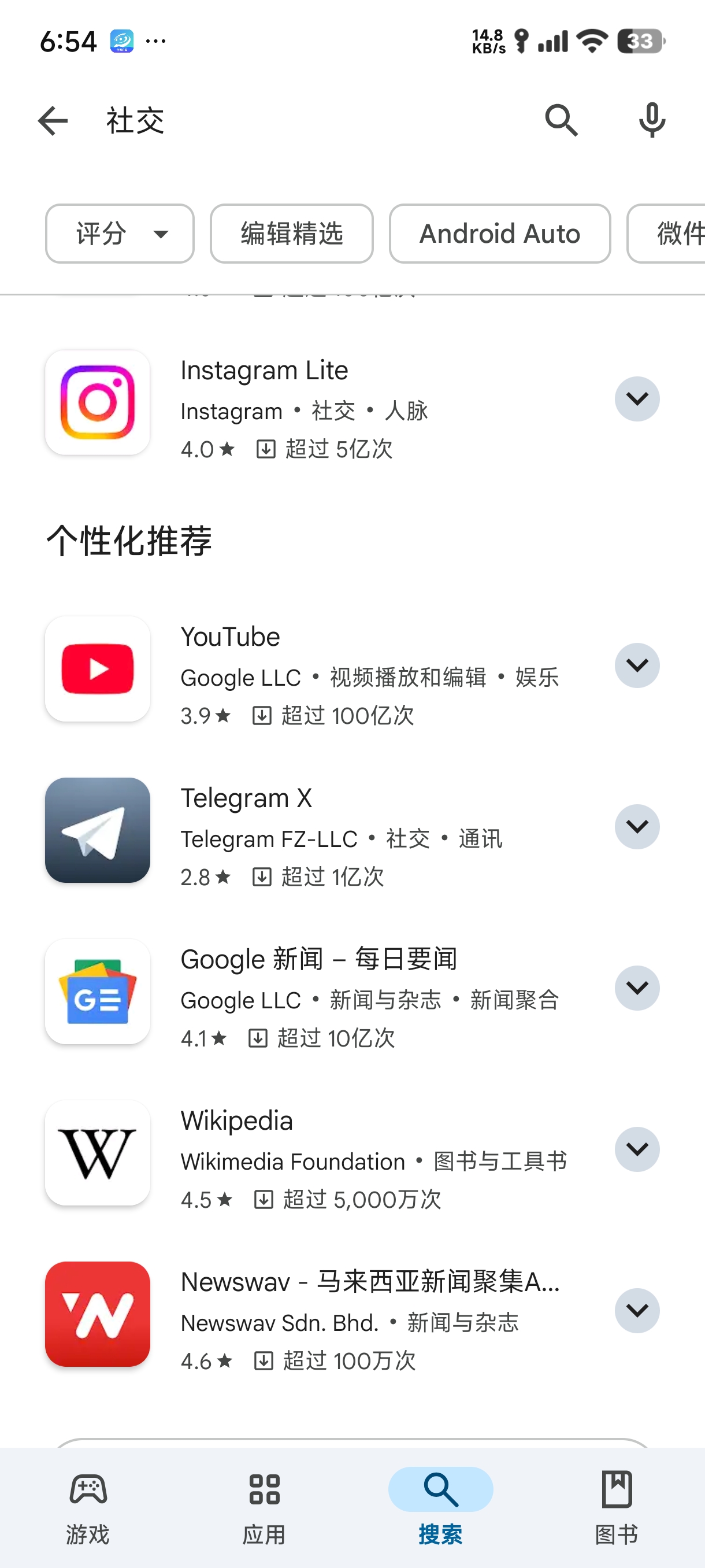 🔥谷歌商店最新版 兼容安卓全版本+谷歌服务三件套安装器，下海外应用不求人😋 - 帖子图片2