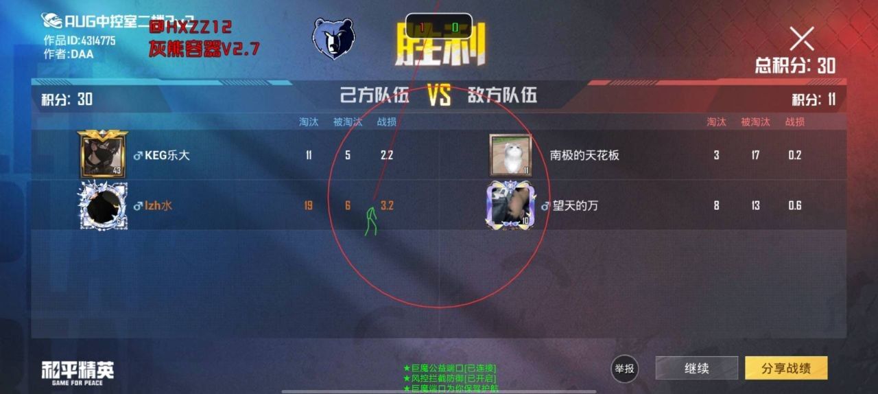 和平精英灰熊容器直装2.9公益 - 帖子图片2