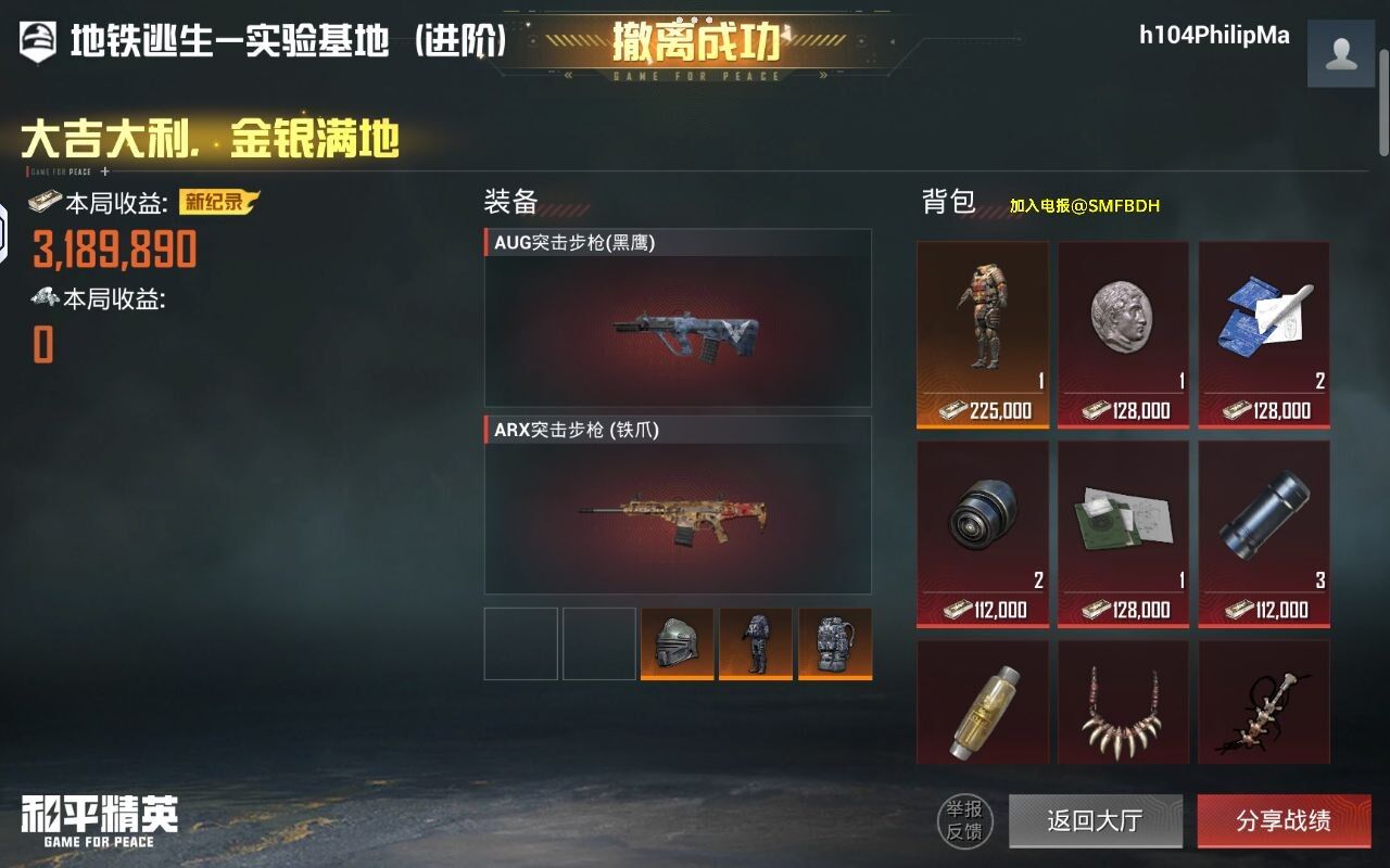和平精英沙漠风暴容器直装最新版本公益 - 帖子图片2