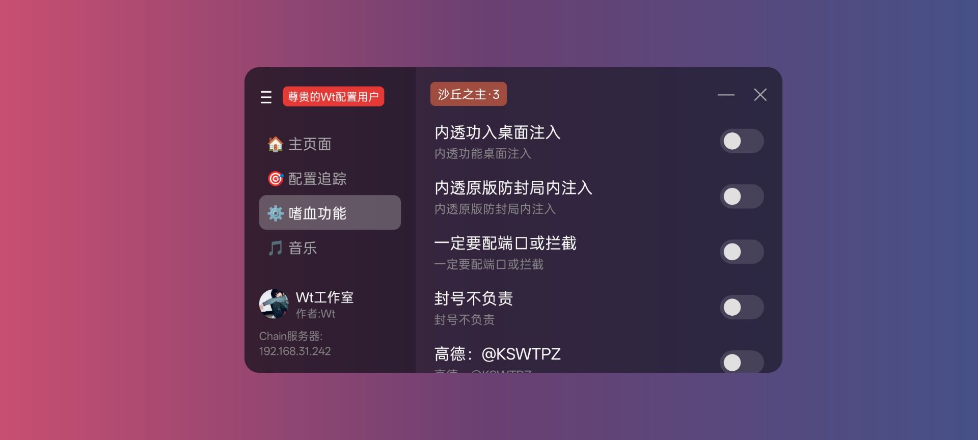 和平精英沙丘之主公益 - 帖子图片2