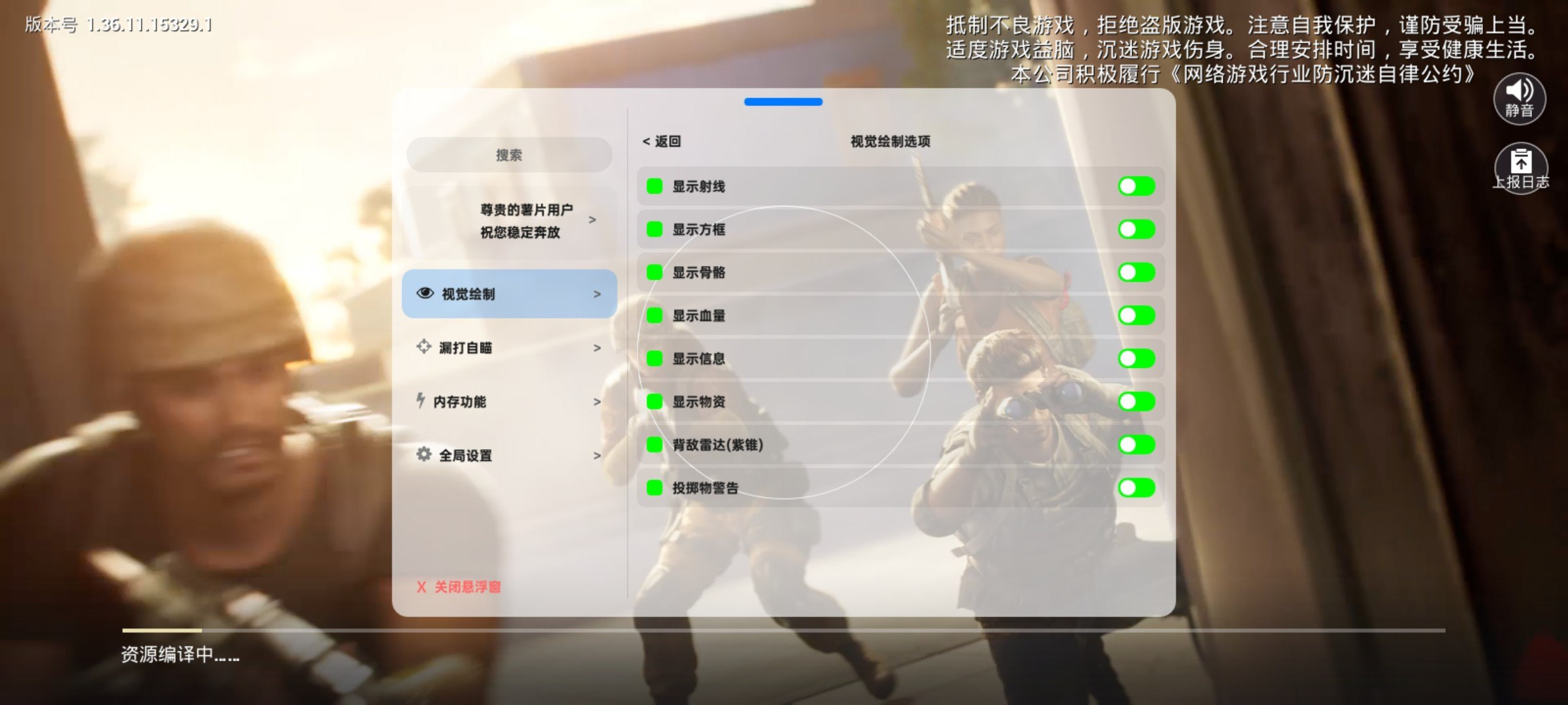 和平精英薯片公益直装 - 帖子图片1