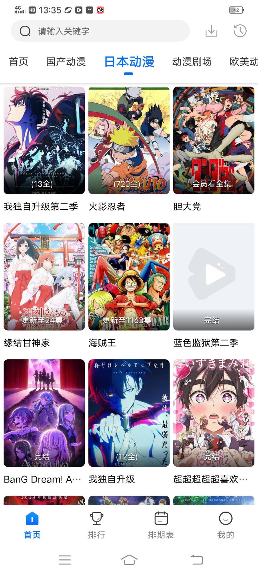 漫漫国动漫v3.3.1｜纯净无广告，海量动漫影视随心看 - 帖子图片3