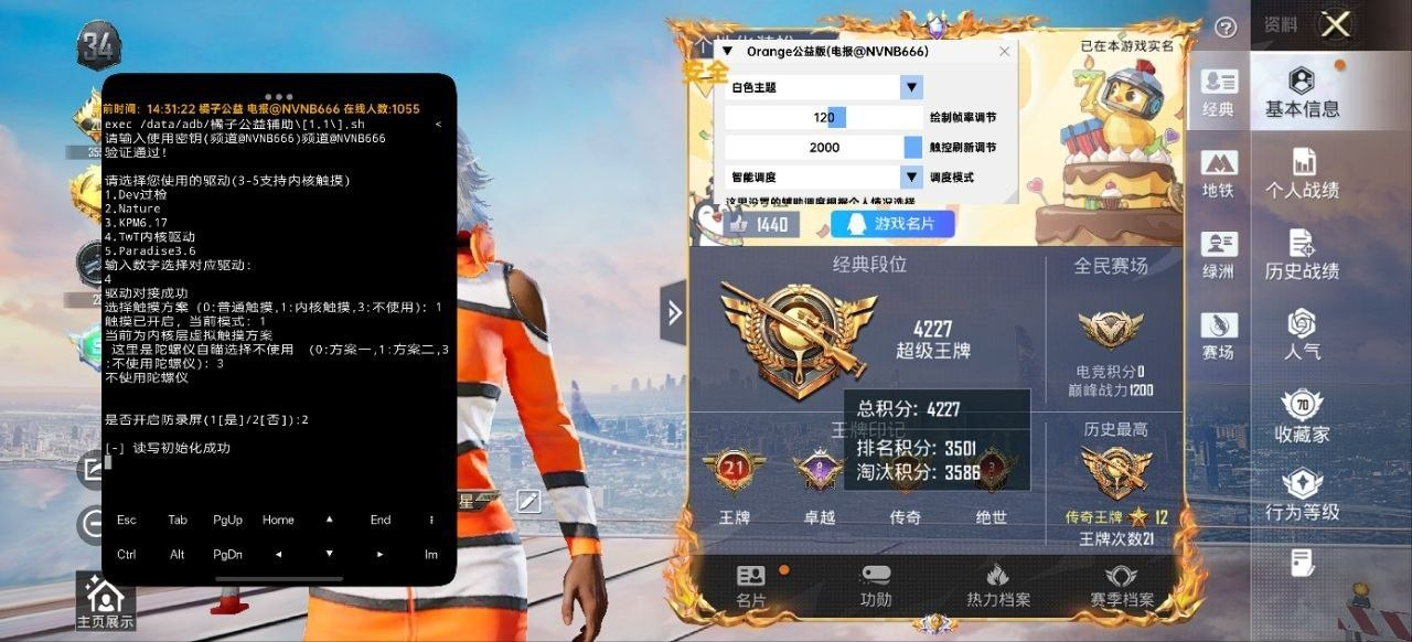 和平精英nv硬件断点追踪内核 - 帖子图片1