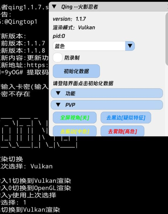 火影忍者qing纯c辅助破解-5.31 - 帖子图片1