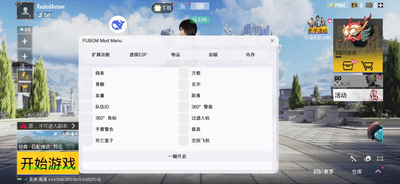 PUBG幻影容器直装1.0 - 帖子图片1