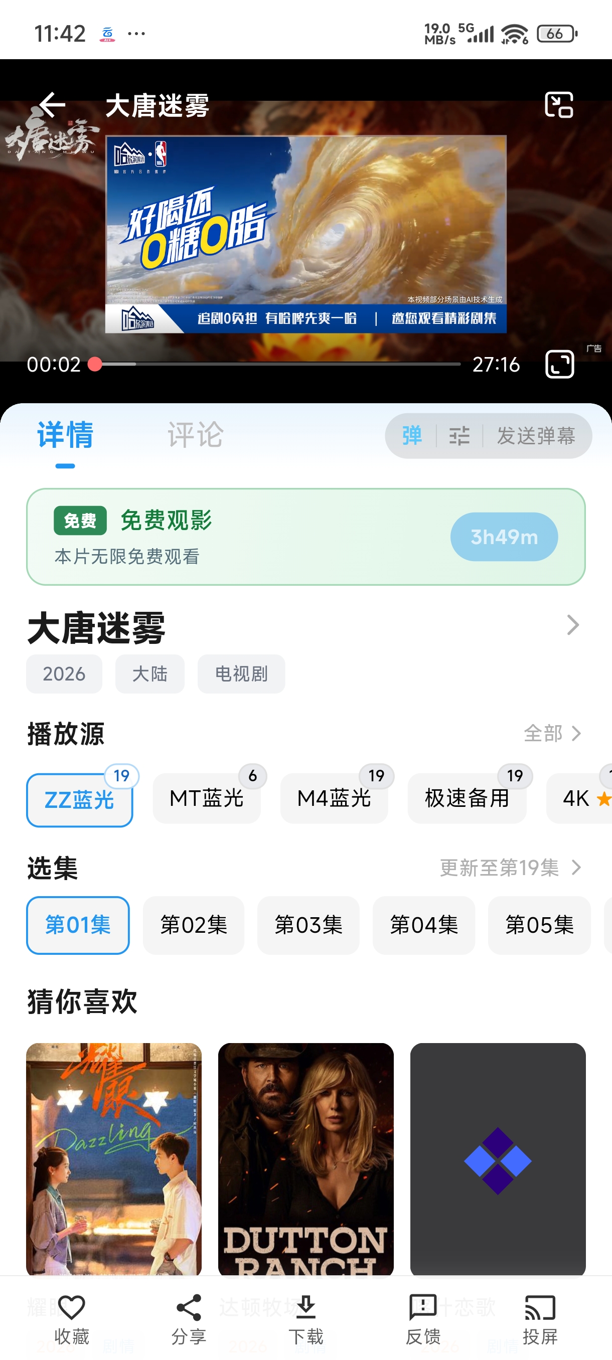 🔥追剧神器】星影视频4K全网影视免费看 无广告 影视动漫资源全 - 帖子图片2