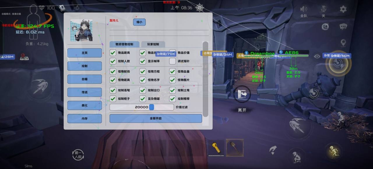 超自然行动巫灵儿跨进程直装破解5.31 - 帖子图片1